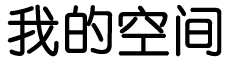 泗县娱乐网